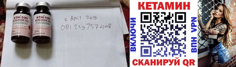 Кетамин VHQ  Кемь 