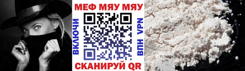 Меф мяу мяу  Кемь